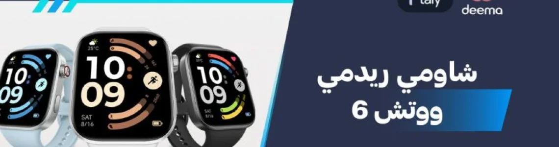 أسعار ومواصفات شاومي ريدمي ووتش 6 وعيوب ومميزات Xiaomi Redmi Watch 6؟
